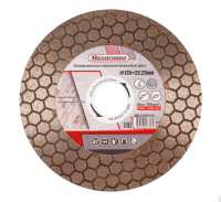 Диск алмазный для резки плитки под 45 градусов 125*22.23*25*1.6мм Maxprospa МД-21400125